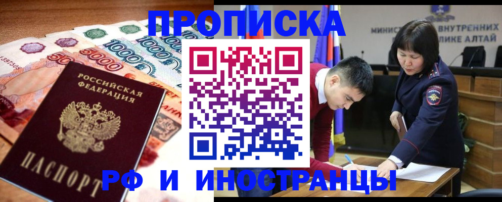 прописка от собственника в Смоленске