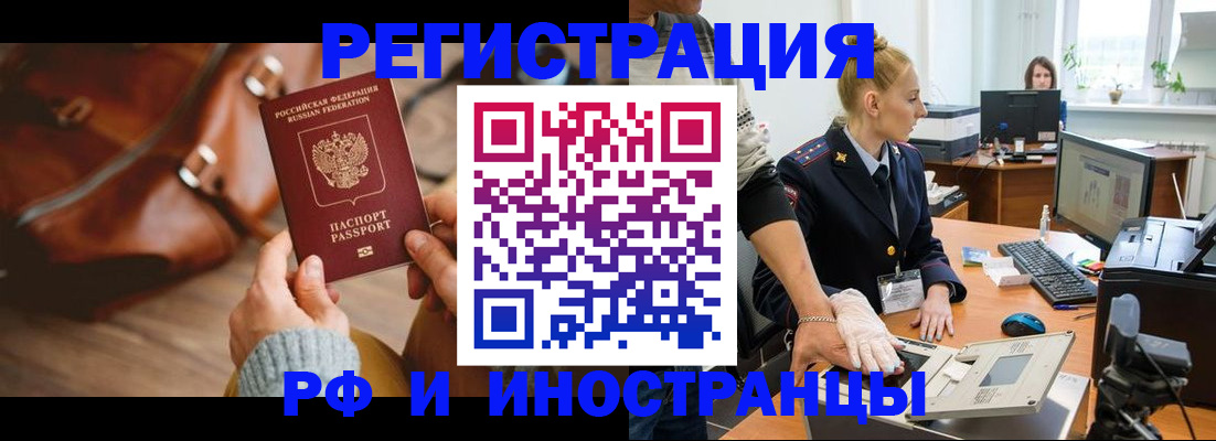 прописка паспорт в Смоленске