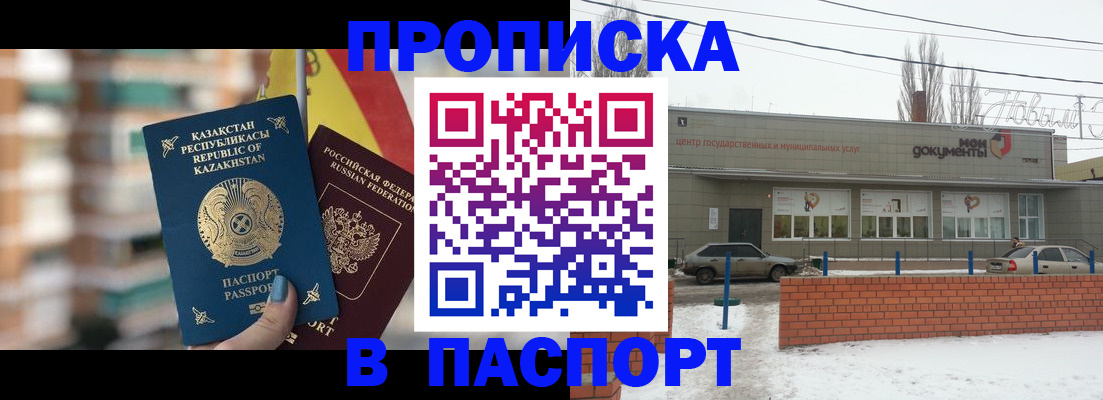временная регистрация для школы в Смоленске