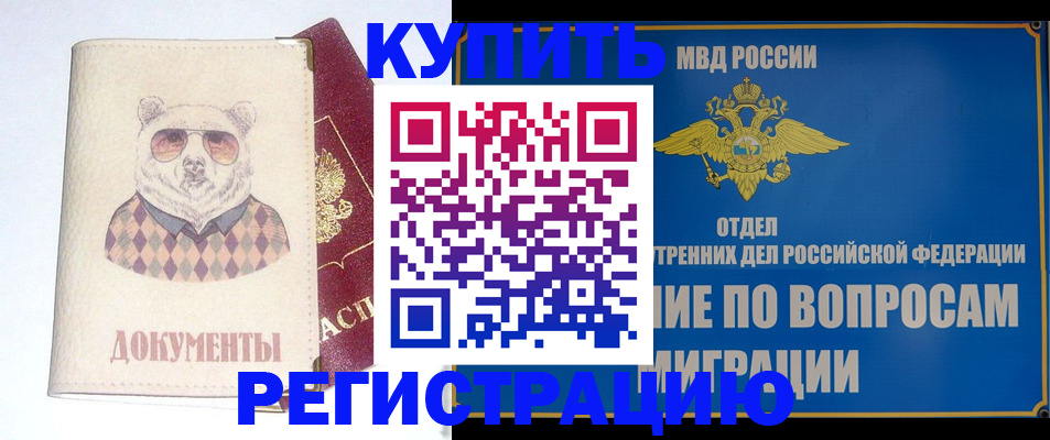временная регистрация госуслуги в Смоленске